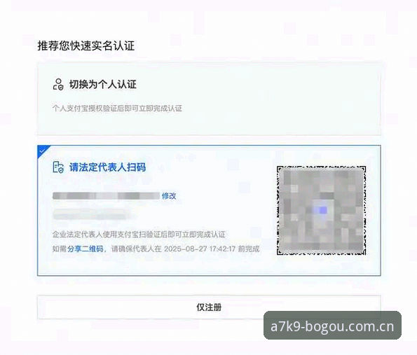博狗注册 如何在博狗体育平台快速完成注册并安全登录?用户阿强分享真实体验