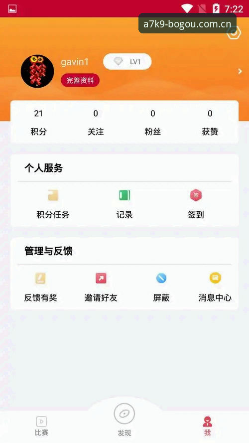 博狗体育平台深度评测：在线互动体验与安全性能全解析